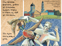 Превью выпуска №3