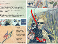 Превью выпуска №4