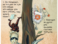 Превью выпуска №6