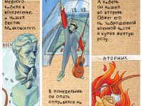 Превью выпуска №7