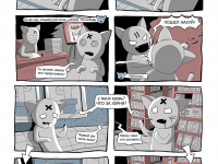 Превью выпуска №2