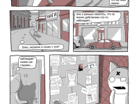 Превью выпуска №3