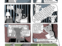 Превью выпуска №5