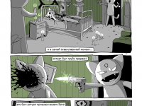 Превью выпуска №6