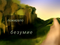 Превью выпуска №2