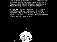 Превью выпуска №2