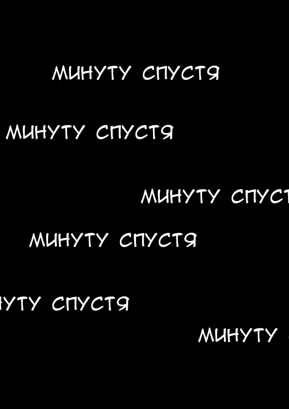 Комикс Какой-то там исекай: выпуск №4