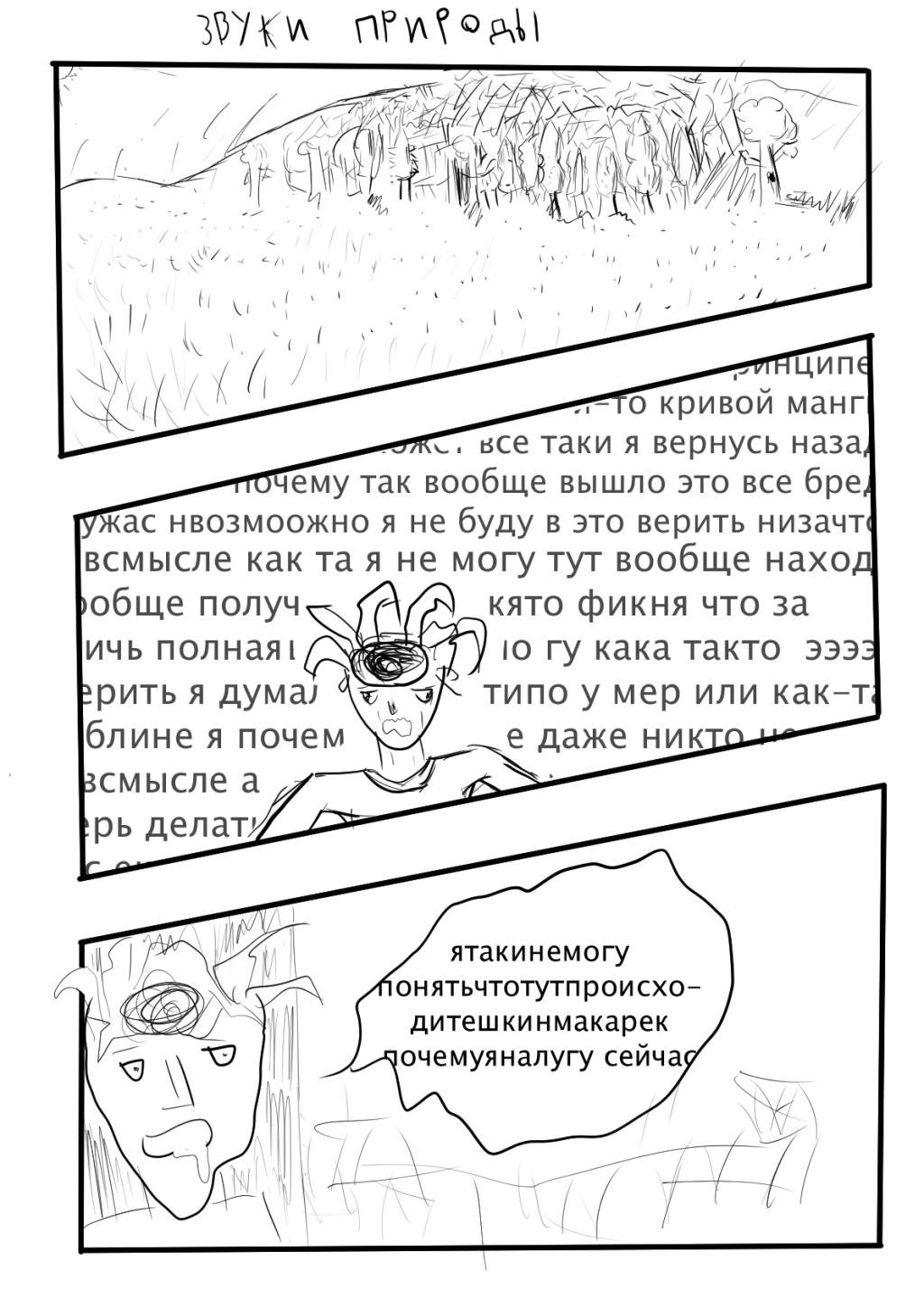 Комикс Какой-то там исекай: выпуск №7
