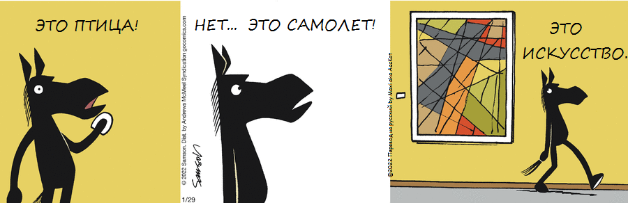 Комикс Dark Side of the Horse: выпуск №7