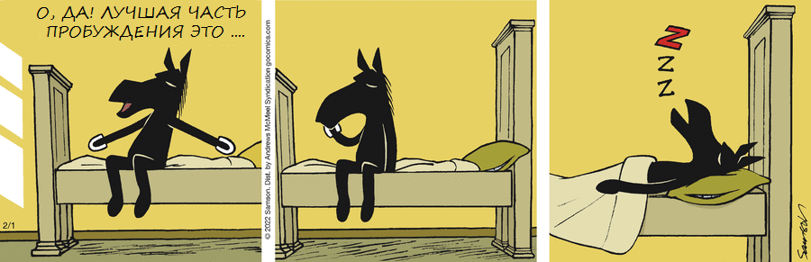 Комикс Dark Side of the Horse: выпуск №10