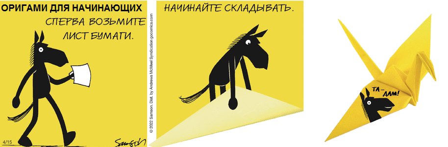 Комикс Dark Side of the Horse: выпуск №83