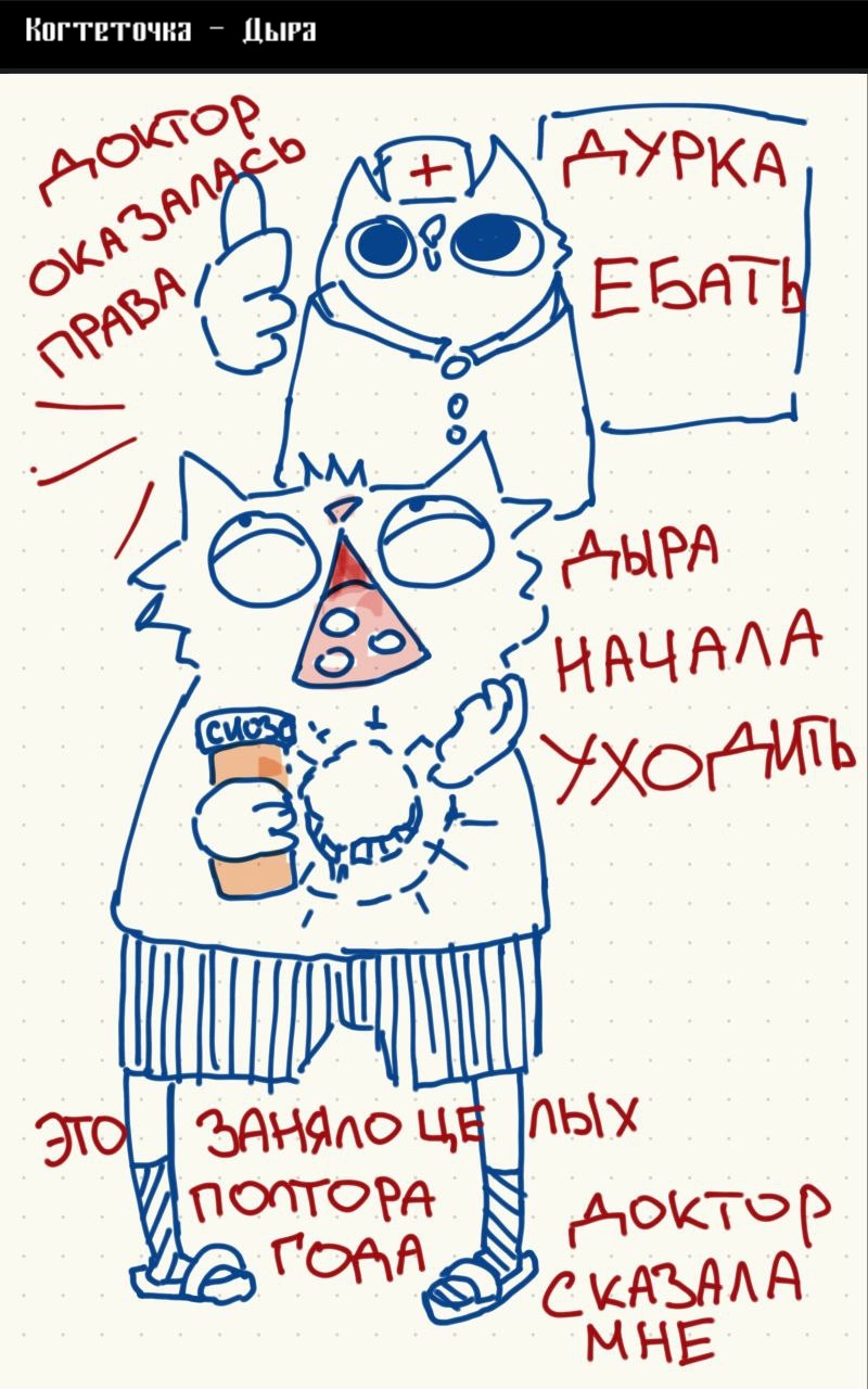 Комикс Когтеточка: выпуск №59
