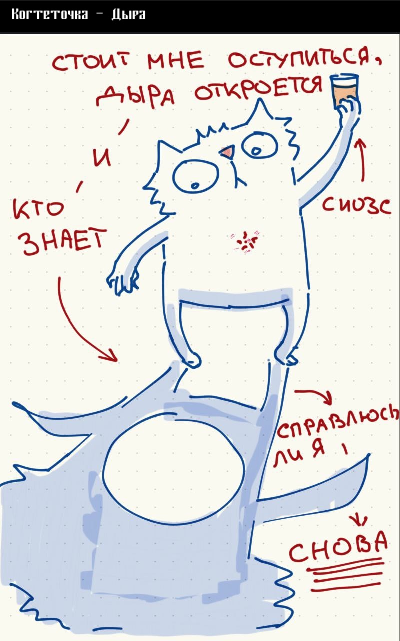 Комикс Когтеточка: выпуск №61