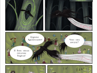 Превью выпуска №32