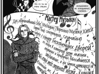 Превью выпуска №8