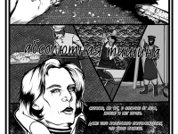 Превью выпуска №16
