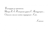 Превью выпуска №54
