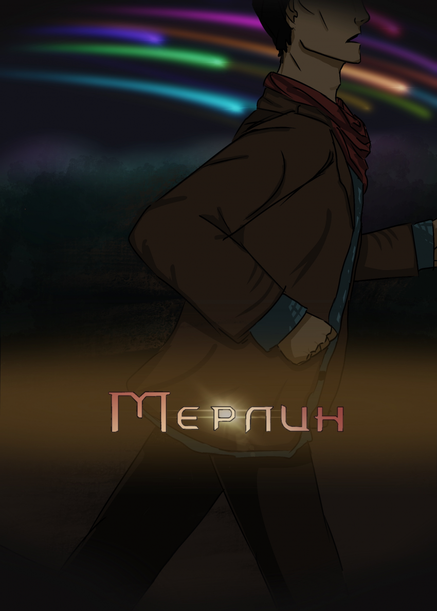 Комикс Мерлин (Merlin. Kingdom come): выпуск №1
