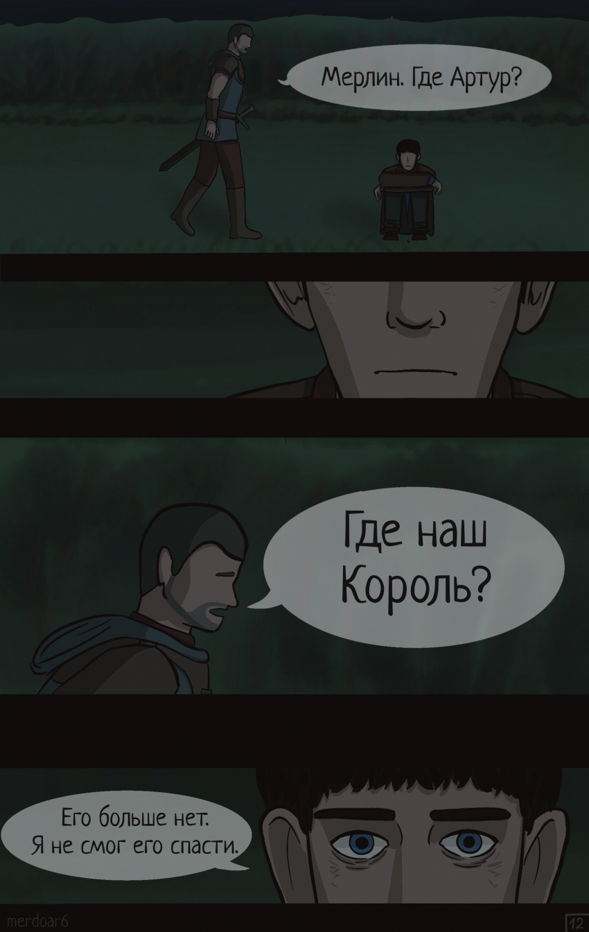 Комикс Мерлин. Королевство грядёт (Merlin. Kingdom come): выпуск №15