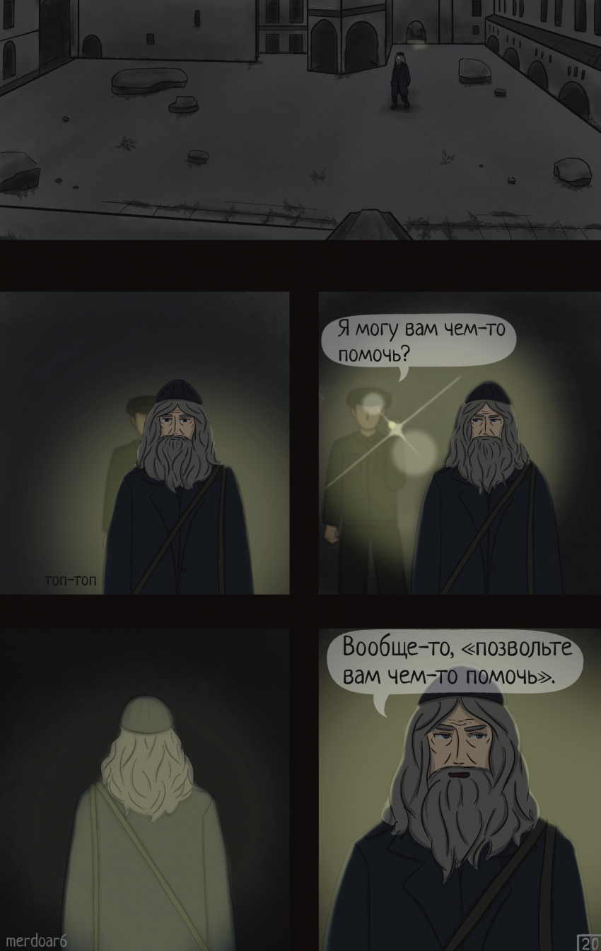 Комикс Мерлин (Merlin. Kingdom come): выпуск №23