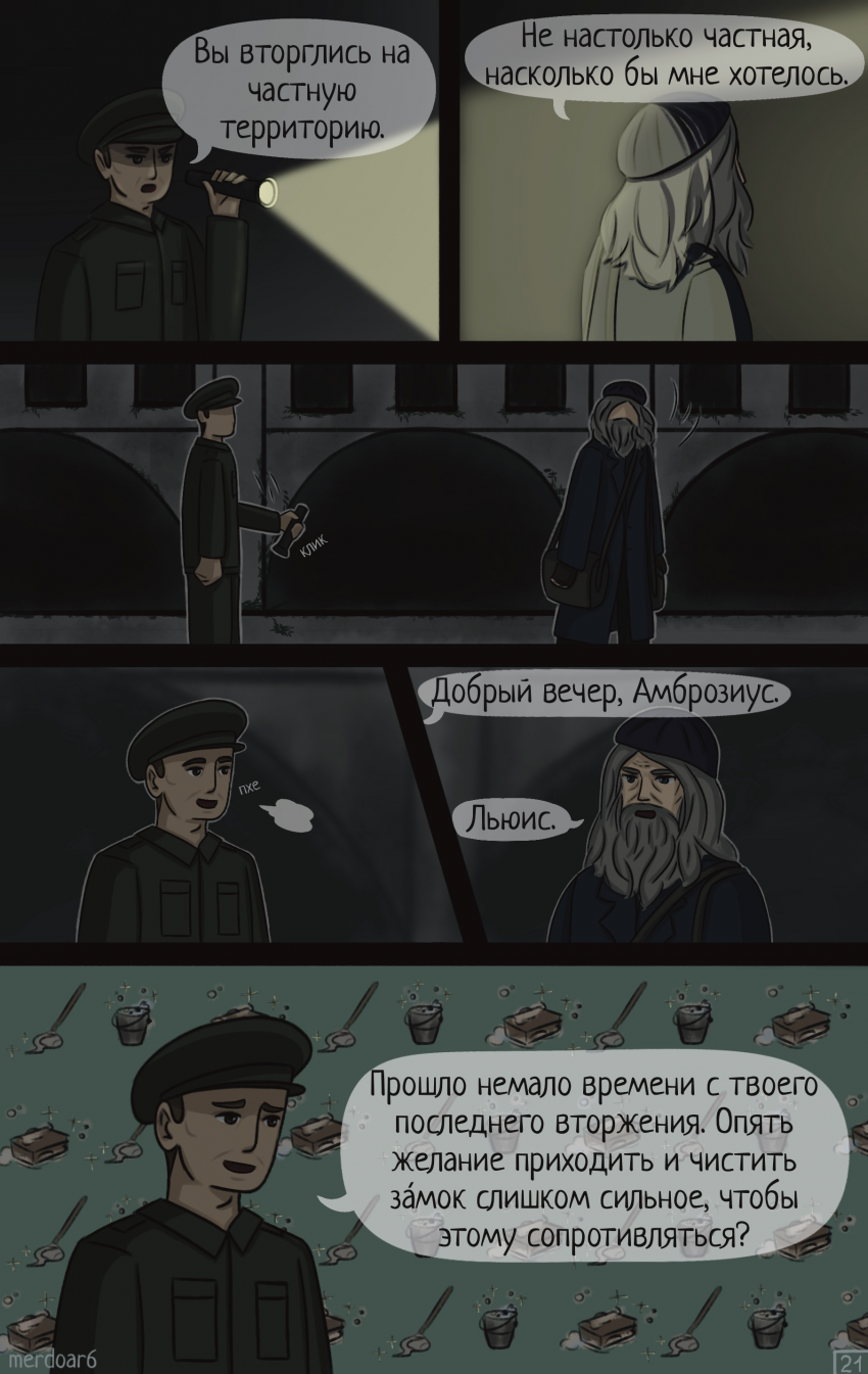 Комикс Мерлин (Merlin. Kingdom come): выпуск №24
