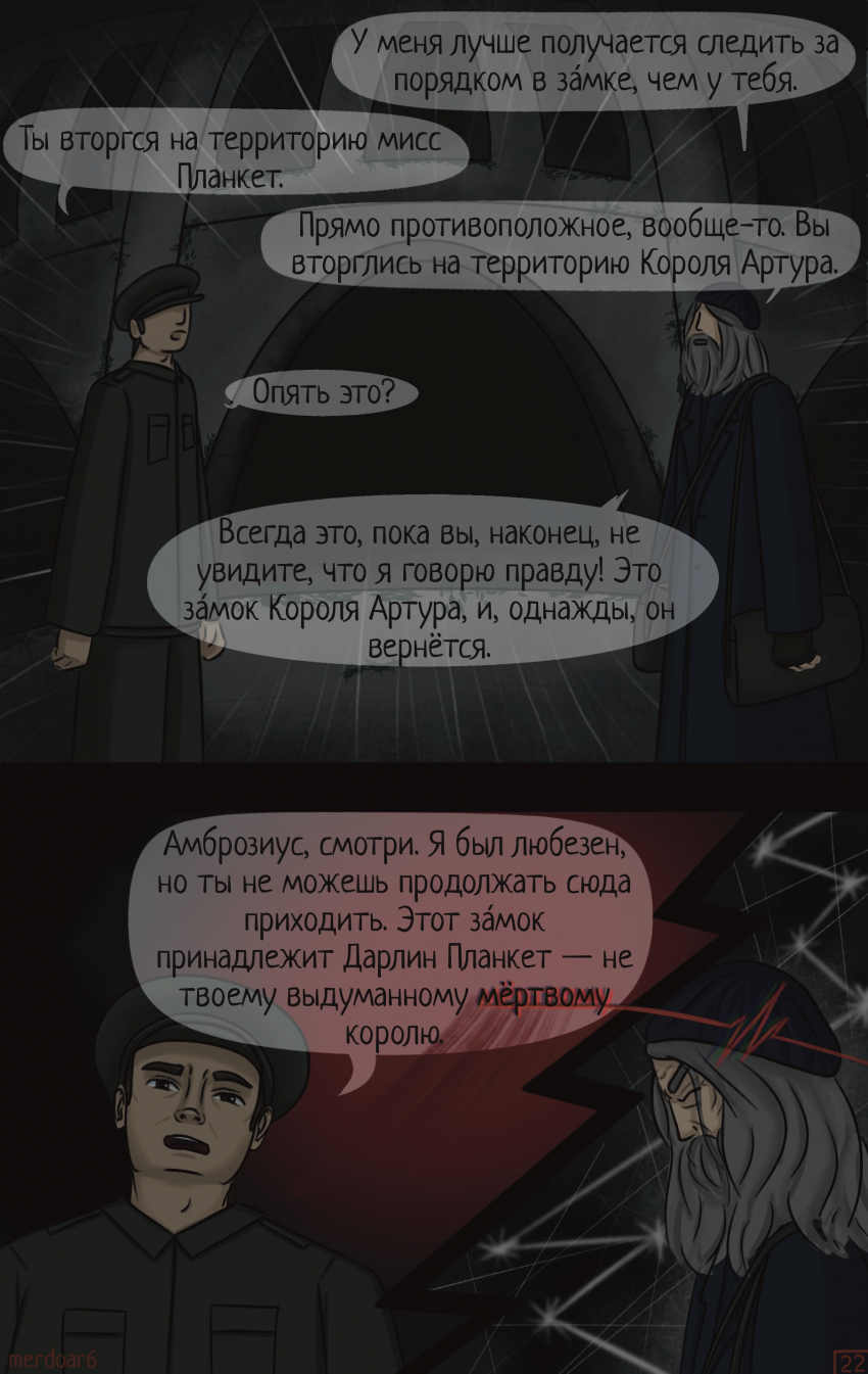 Комикс Мерлин (Merlin. Kingdom come): выпуск №25