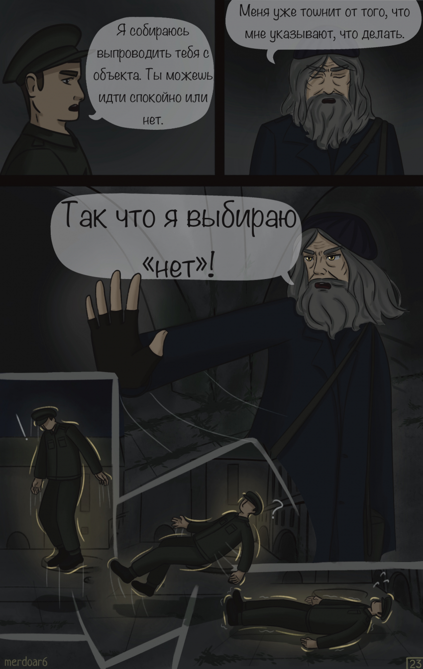 Комикс Мерлин (Merlin. Kingdom come): выпуск №26