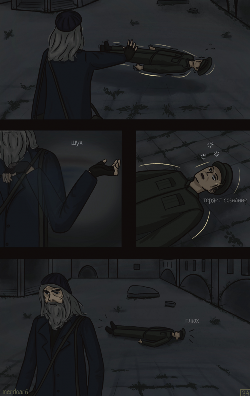 Комикс Мерлин (Merlin. Kingdom come): выпуск №27