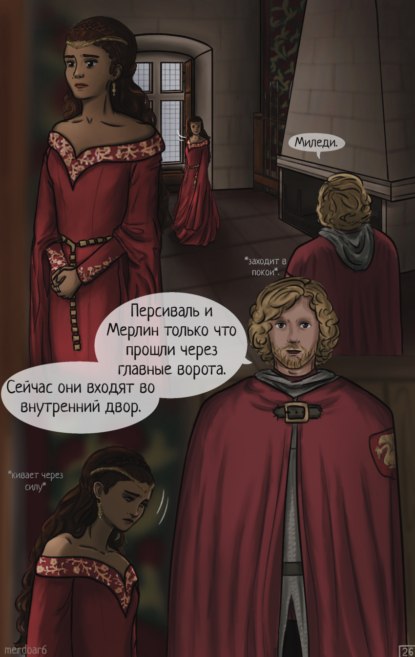 Комикс Мерлин (Merlin. Kingdom come): выпуск №29