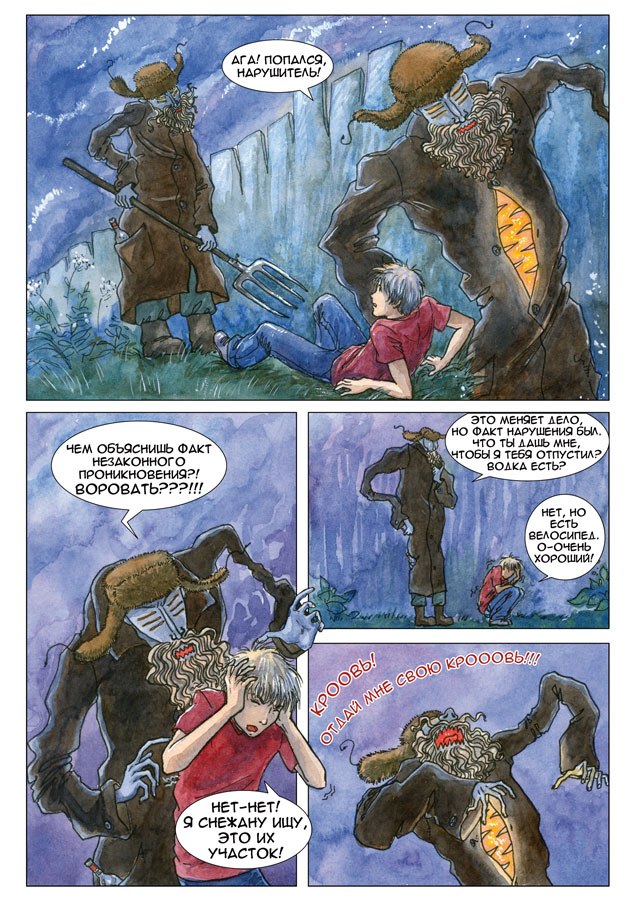Комикс Сказка про сиреневый снег: выпуск №12