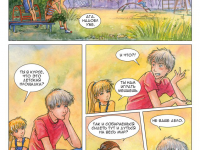 Превью выпуска №2