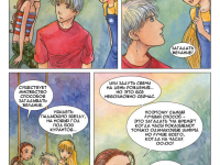 Превью выпуска №4