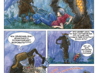 Превью выпуска №12