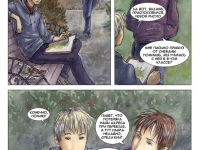 Превью выпуска №24