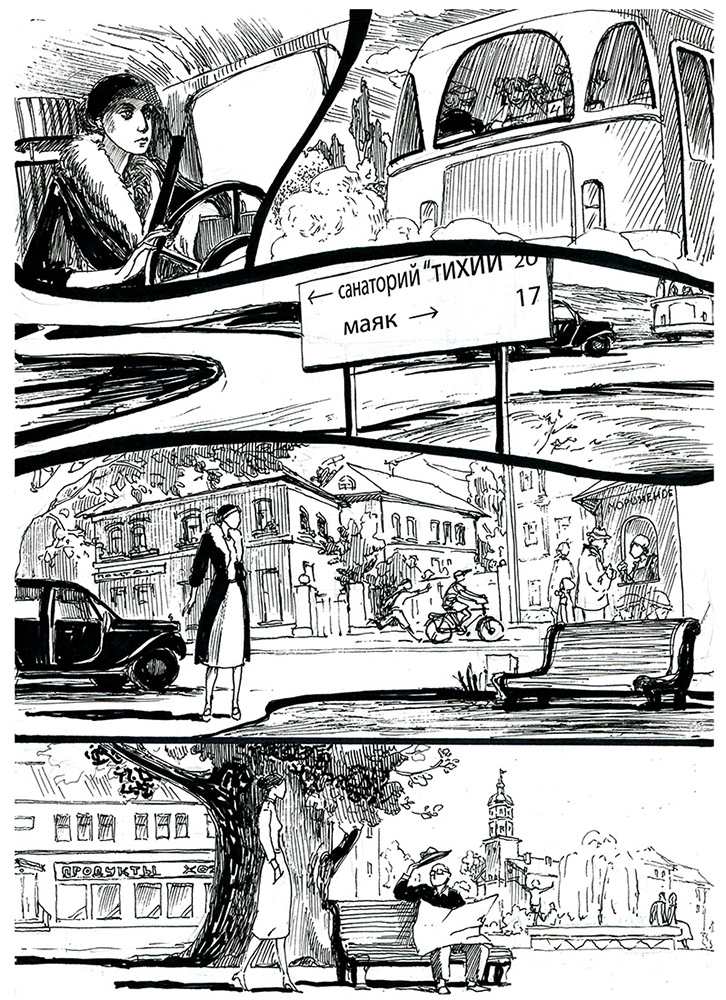 Комикс Истории Мерл: выпуск №5