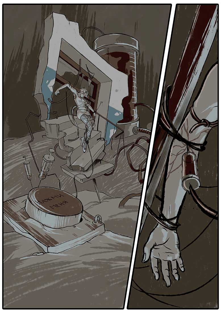 Комикс Истории Мерл: выпуск №232