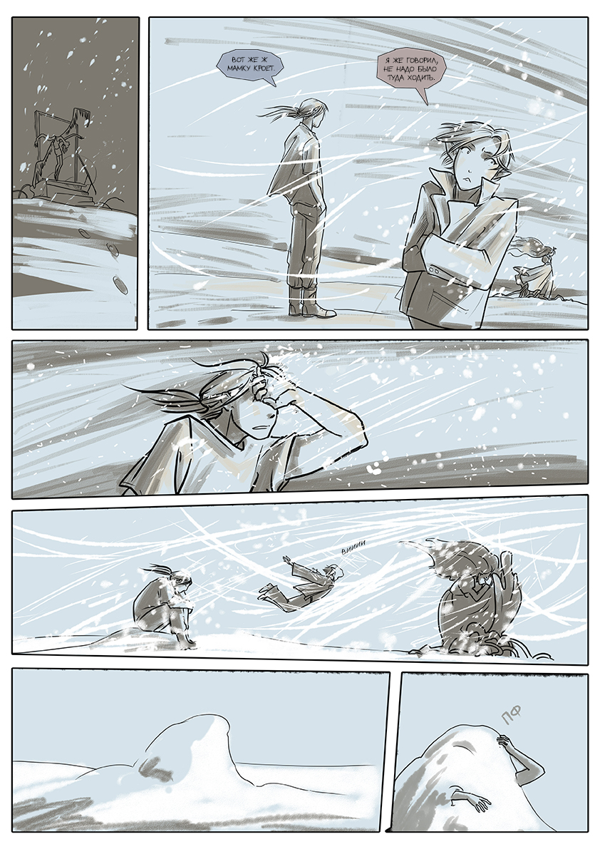 Комикс Истории Мерл: выпуск №236