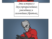 Превью выпуска №17