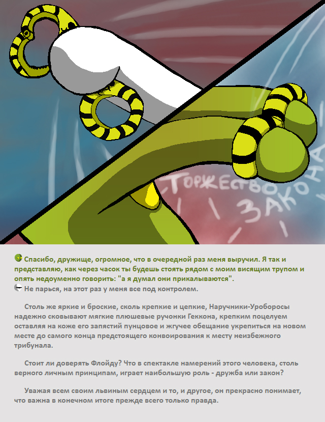 Комикс Яблочные динозавры: выпуск №29