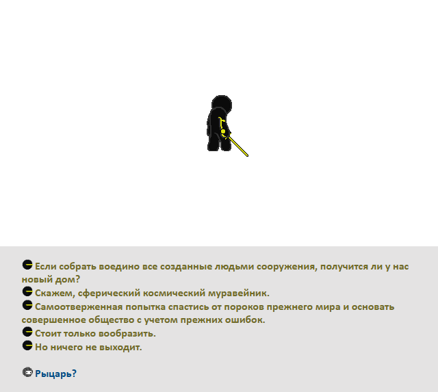 Комикс Яблочные динозавры: выпуск №112