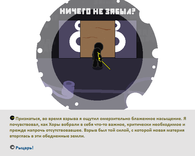 Комикс Яблочные динозавры: выпуск №113
