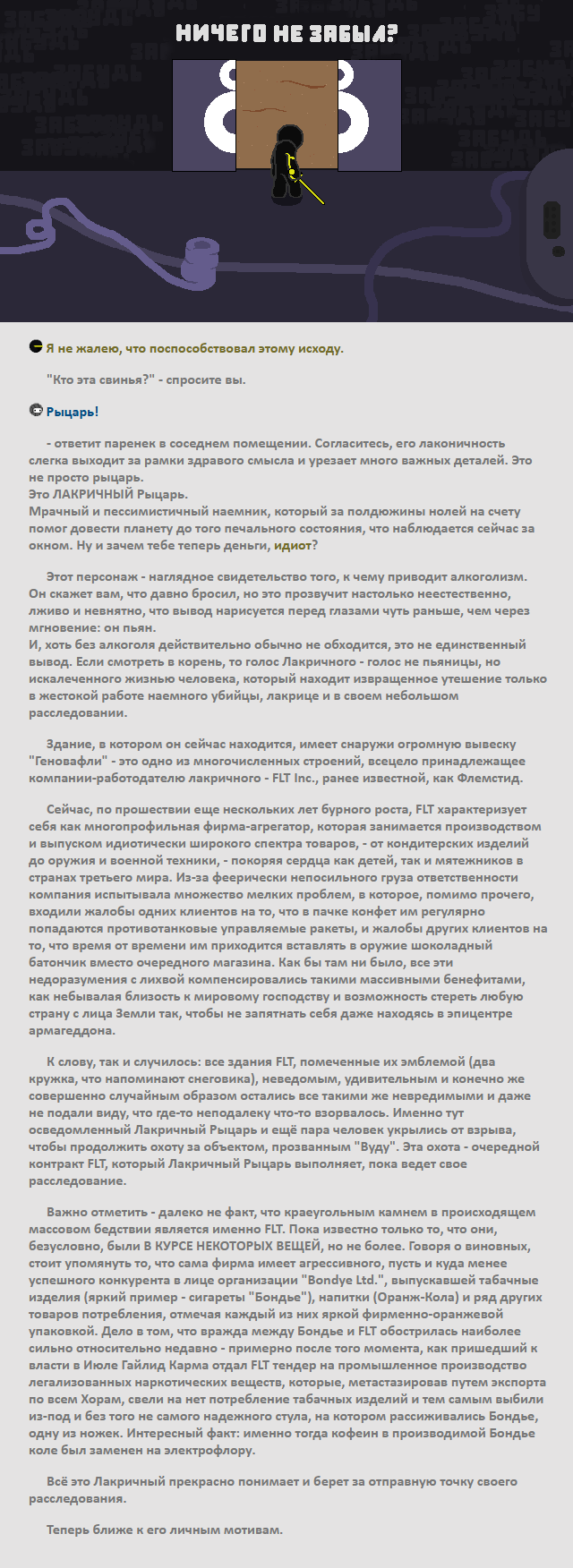 Комикс Яблочные динозавры: выпуск №114