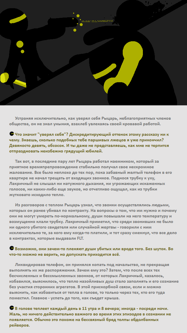 Комикс Яблочные динозавры: выпуск №115