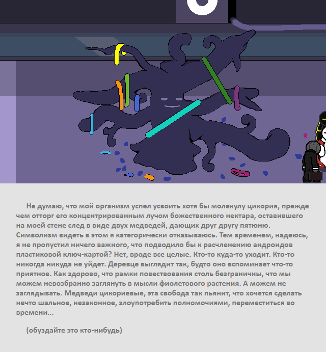 Комикс Яблочные динозавры: выпуск №125