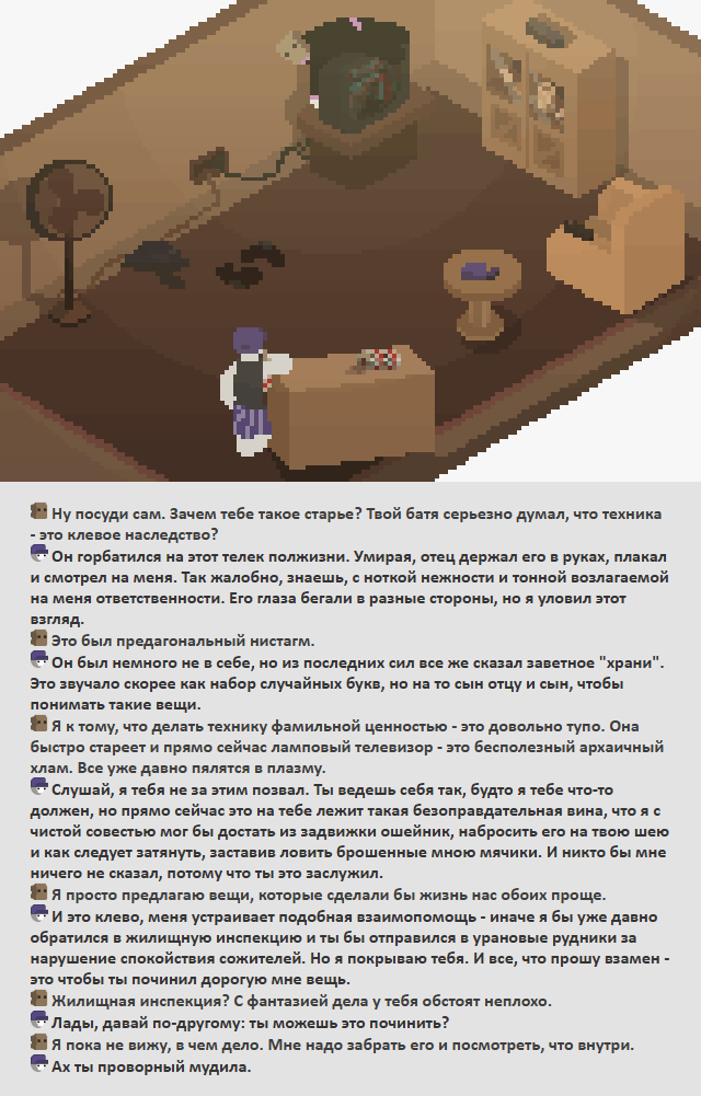 Комикс Радиолампа: выпуск №33