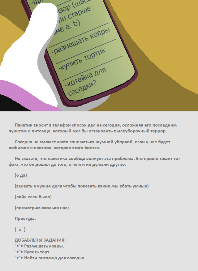 Комикс Радиолампа: выпуск №39