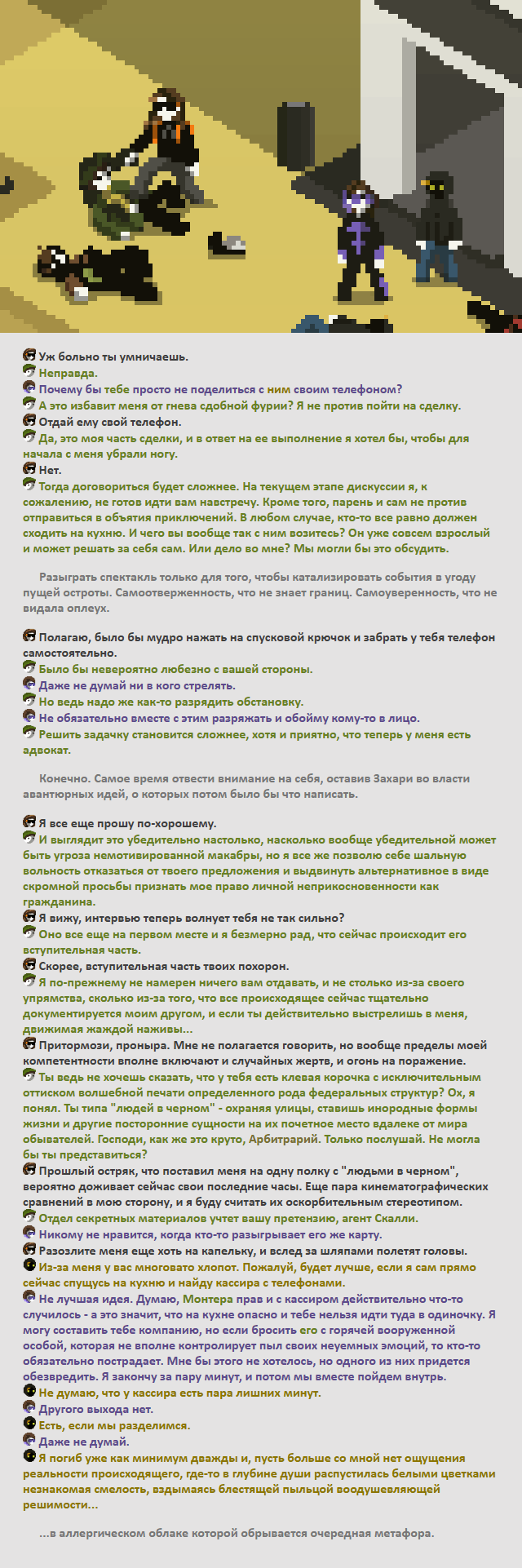 Комикс Радиолампа: выпуск №186