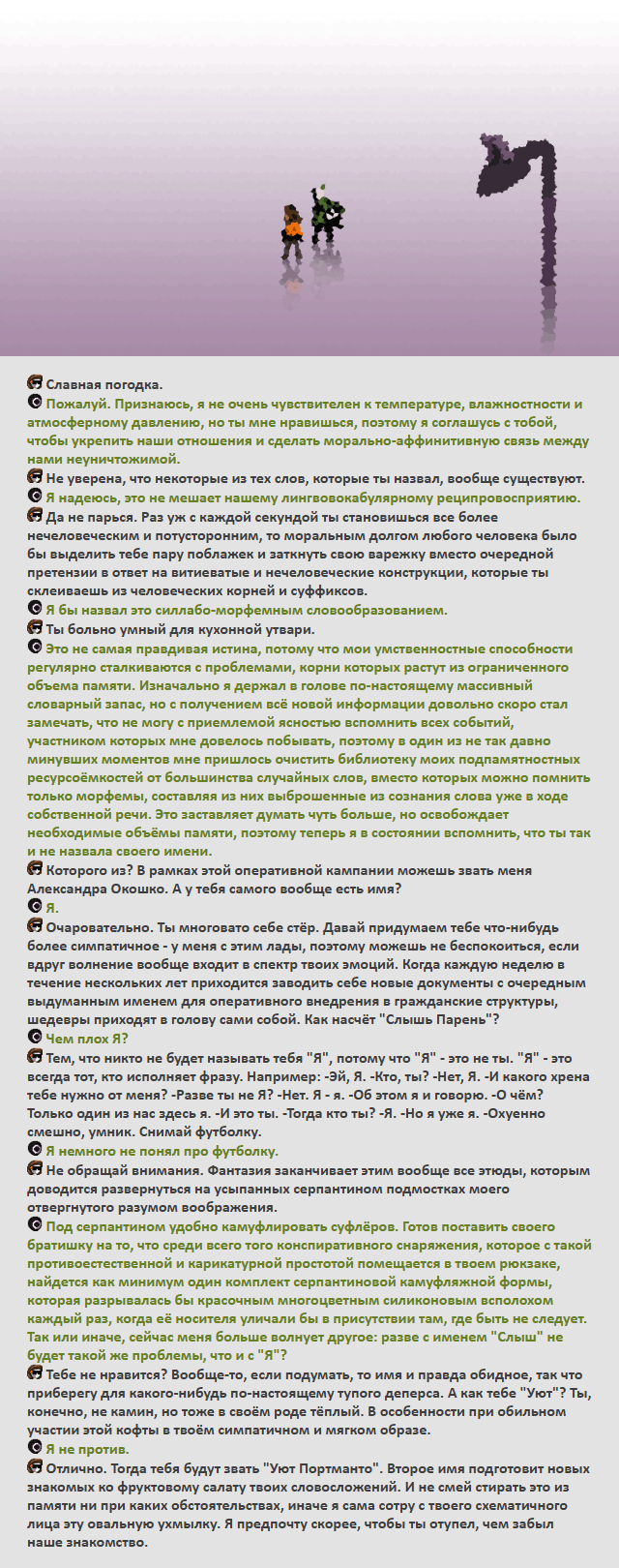 Комикс Радиолампа: выпуск №230