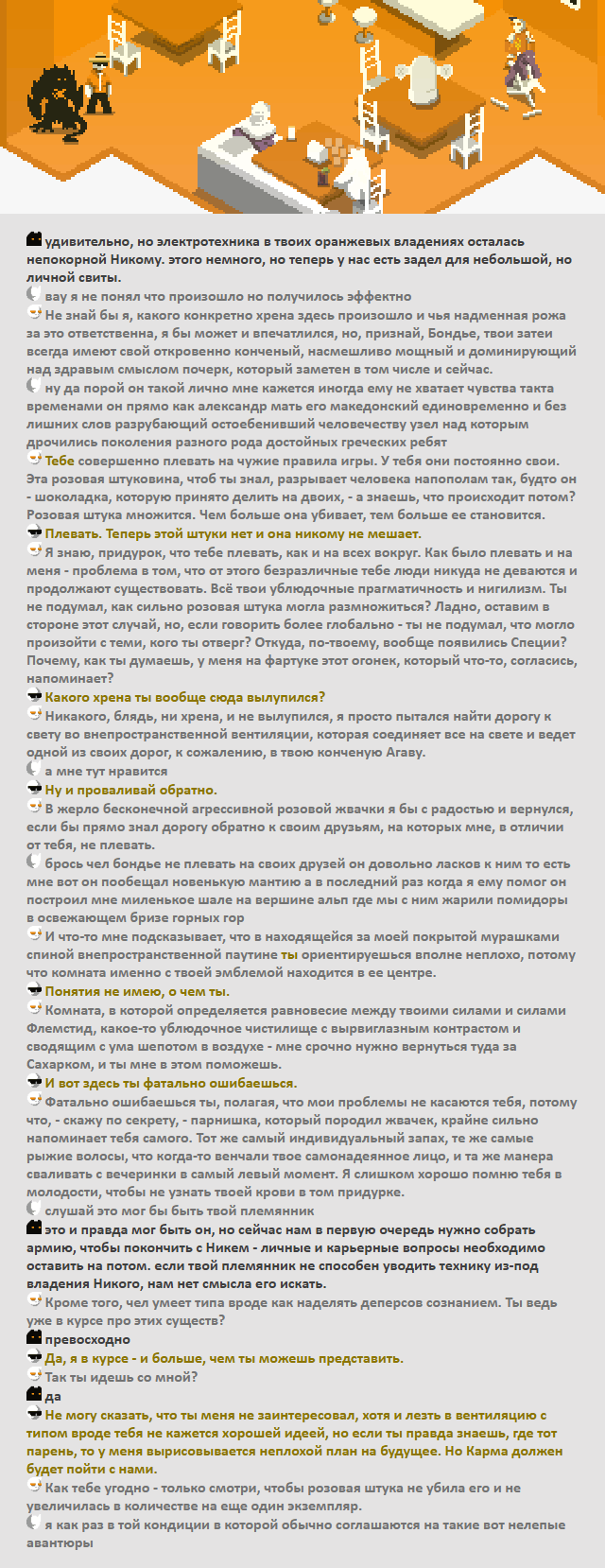 Комикс Радиолампа: выпуск №388