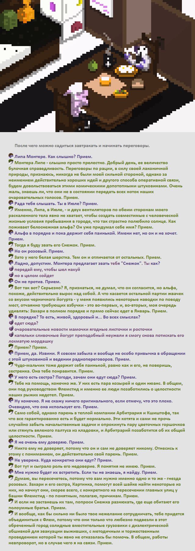 Комикс Радиолампа: выпуск №516